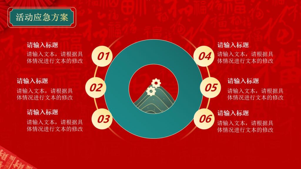 图片[19]-喜迎元旦PPT模板-千文网