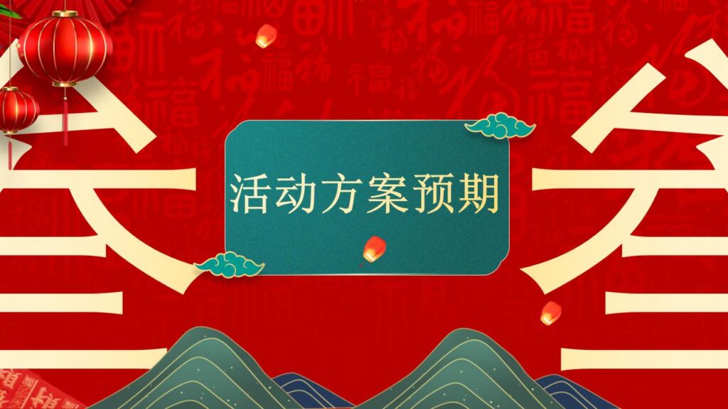 图片[12]-喜迎元旦PPT模板-千文网