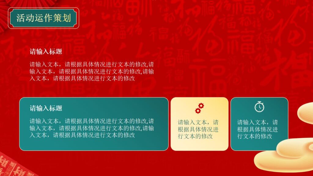 图片[9]-喜迎元旦PPT模板-千文网