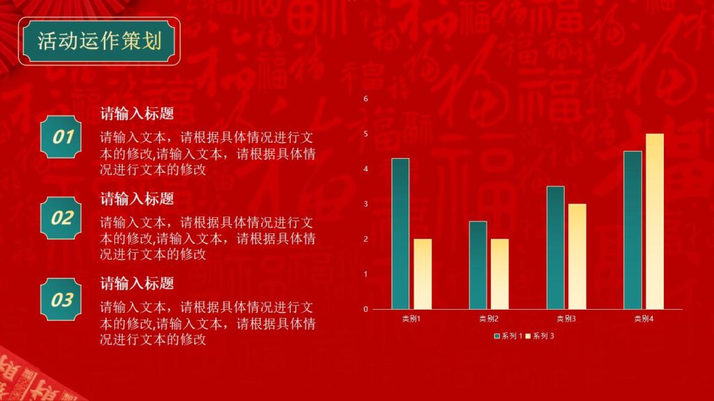 图片[10]-喜迎元旦PPT模板-千文网