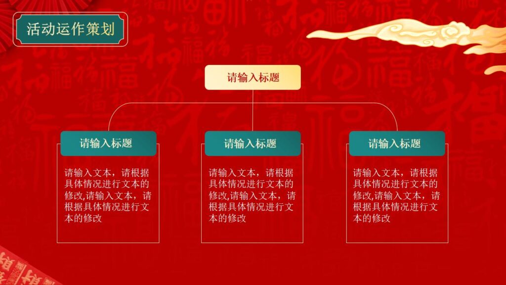 图片[11]-喜迎元旦PPT模板-千文网