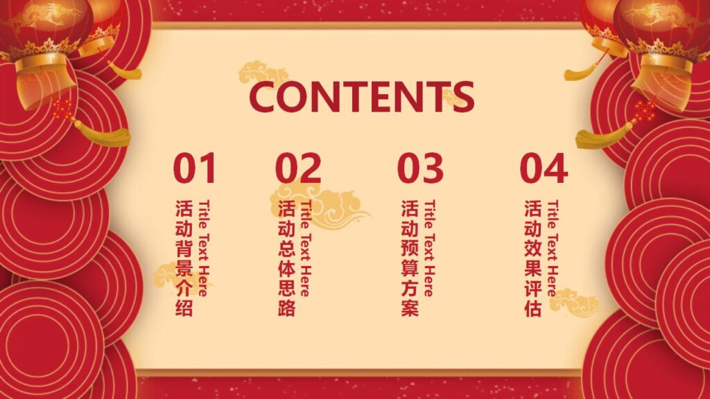 图片[2]-喜迎元旦新年快乐PPT模板-千文网