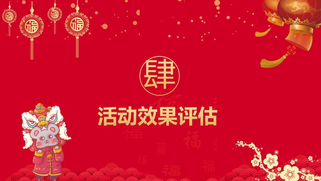 图片[17]-喜迎元旦新年快乐PPT模板-千文网