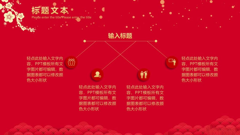 图片[11]-喜迎元旦新年快乐PPT模板-千文网