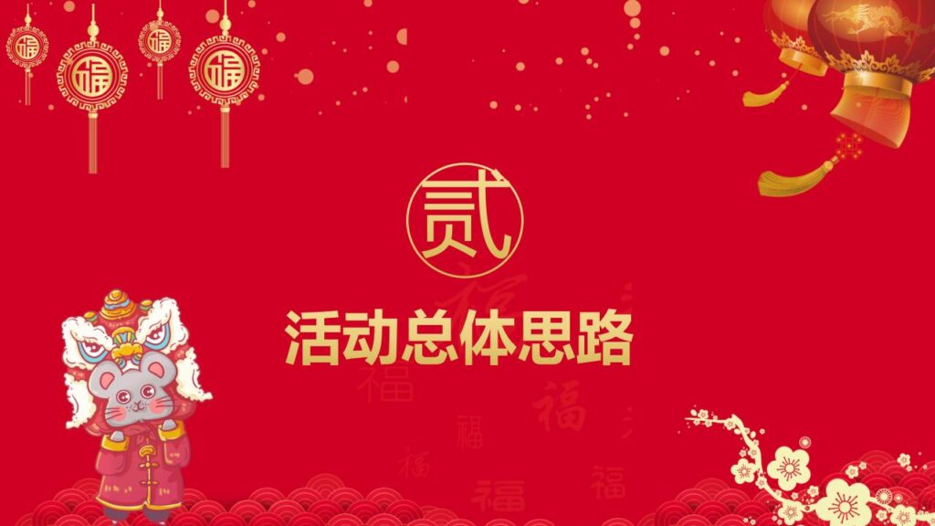图片[8]-喜迎元旦新年快乐PPT模板-千文网
