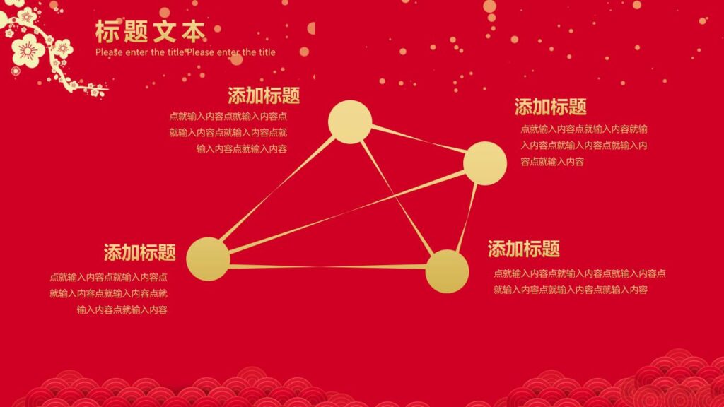 图片[19]-喜迎元旦新年快乐PPT模板-千文网