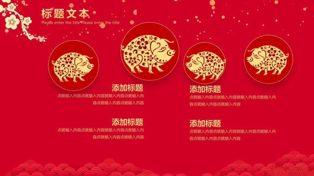 图片[16]-喜迎元旦新年快乐PPT模板-千文网