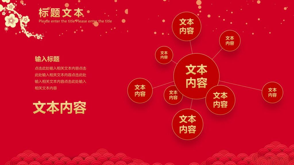 图片[14]-喜迎元旦新年快乐PPT模板-千文网