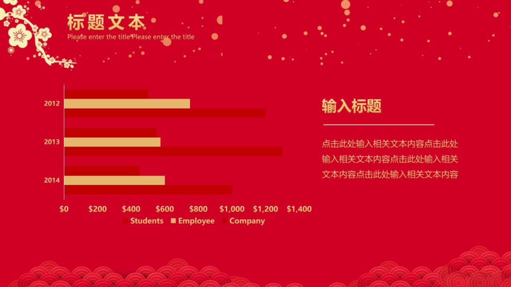 图片[4]-喜迎元旦新年快乐PPT模板-千文网
