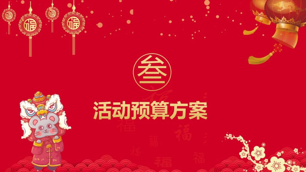 图片[12]-喜迎元旦新年快乐PPT模板-千文网