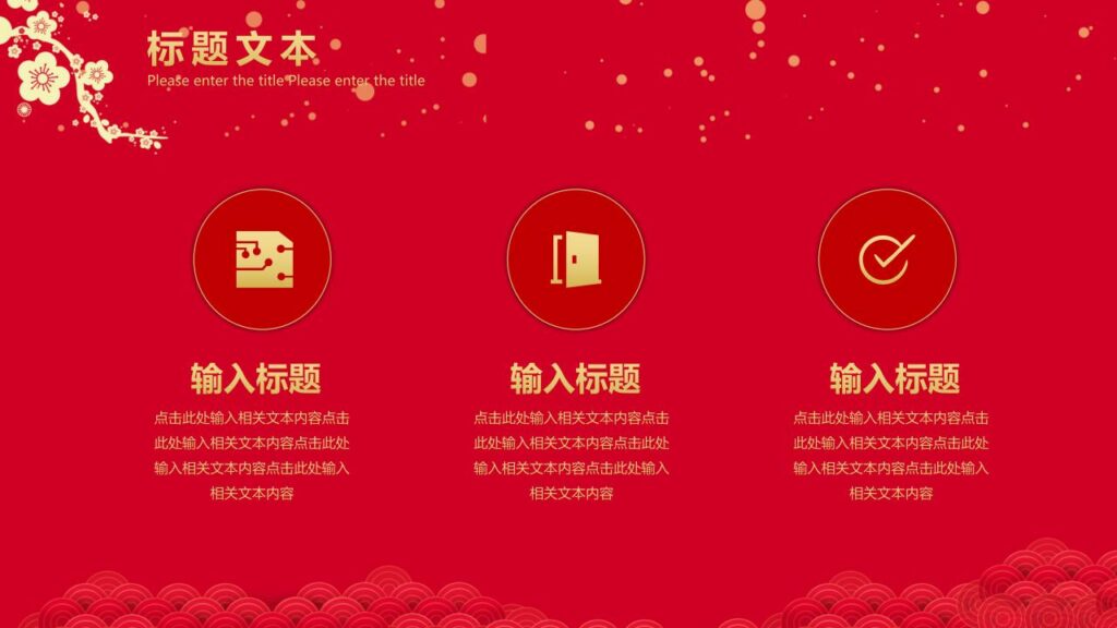 图片[13]-喜迎元旦新年快乐PPT模板-千文网