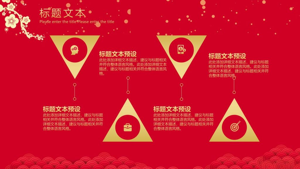 图片[9]-喜迎元旦新年快乐PPT模板-千文网