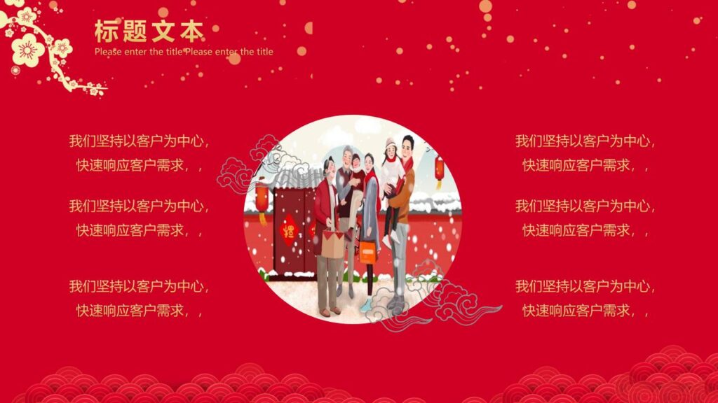 图片[7]-喜迎元旦新年快乐PPT模板-千文网