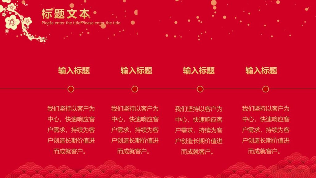 图片[6]-喜迎元旦新年快乐PPT模板-千文网