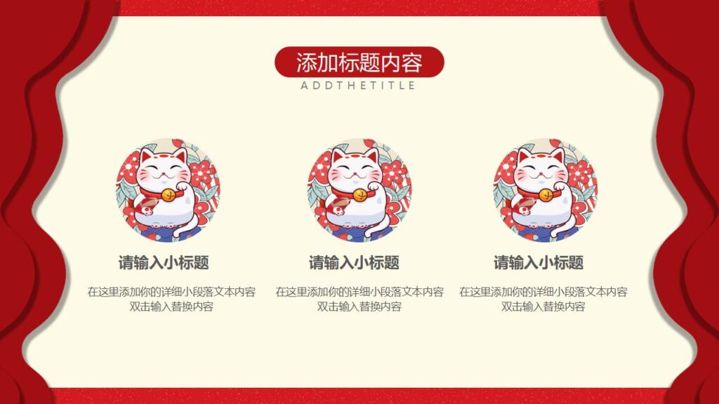 图片[7]-元旦节快乐活动PPT模板-千文网