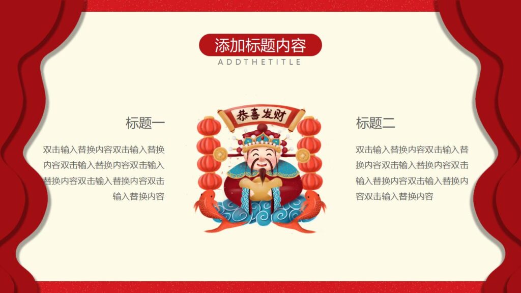 图片[5]-元旦节快乐活动PPT模板-千文网