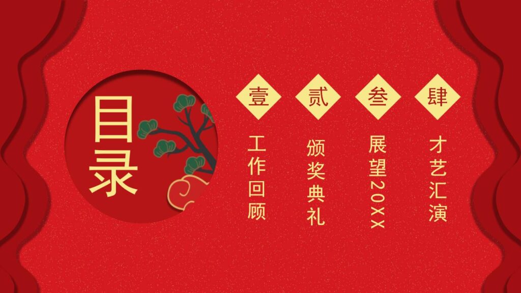 图片[2]-元旦节快乐活动PPT模板-千文网