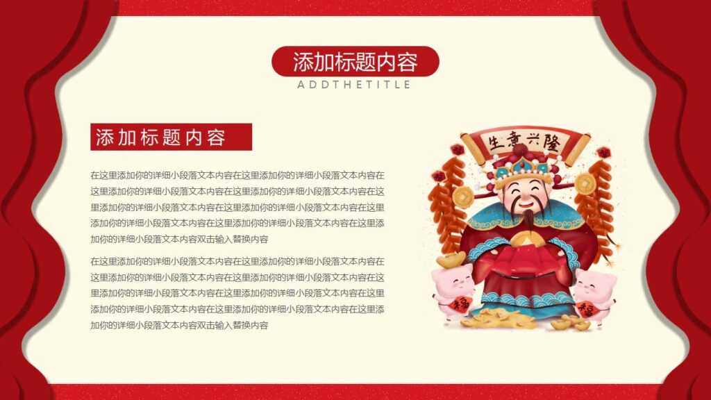 图片[19]-元旦节快乐活动PPT模板-千文网