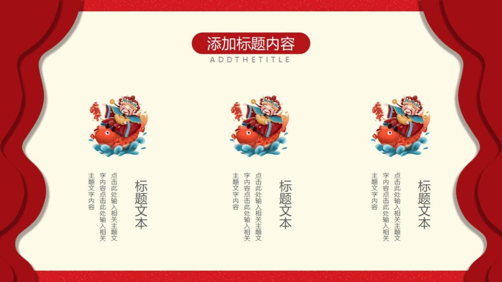 图片[21]-元旦节快乐活动PPT模板-千文网