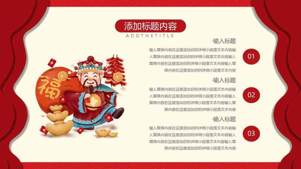 图片[10]-元旦节快乐活动PPT模板-千文网