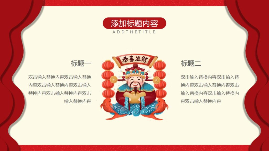 图片[20]-元旦节快乐活动PPT模板-千文网