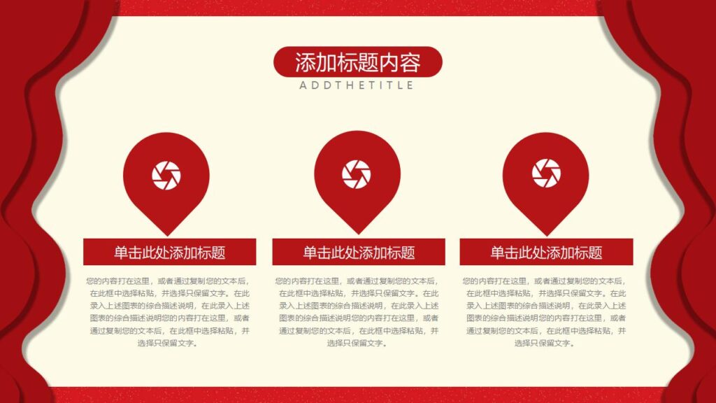 图片[16]-元旦节快乐活动PPT模板-千文网