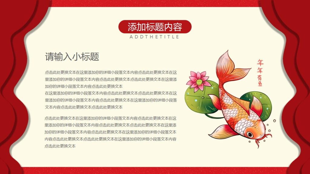 图片[4]-元旦节快乐活动PPT模板-千文网