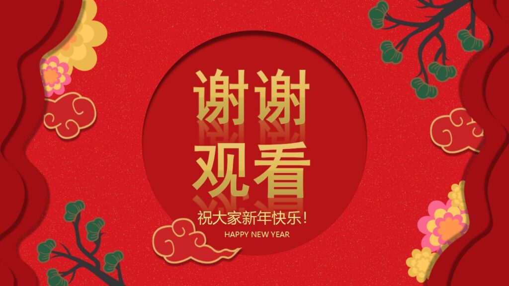 图片[23]-元旦节快乐活动PPT模板-千文网