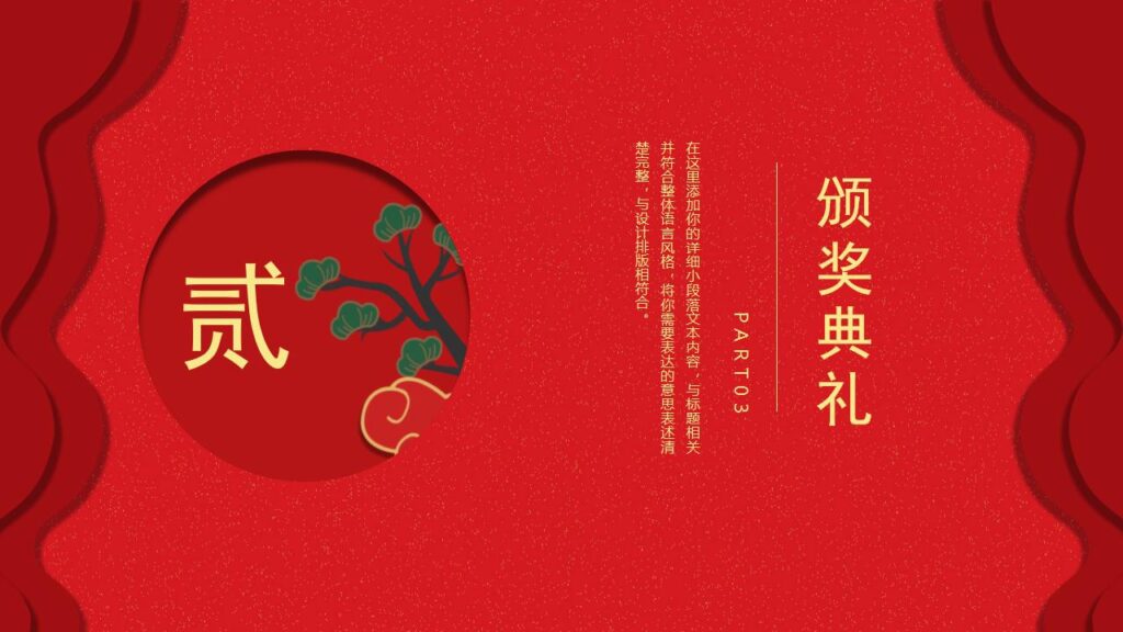 图片[8]-元旦节快乐活动PPT模板-千文网