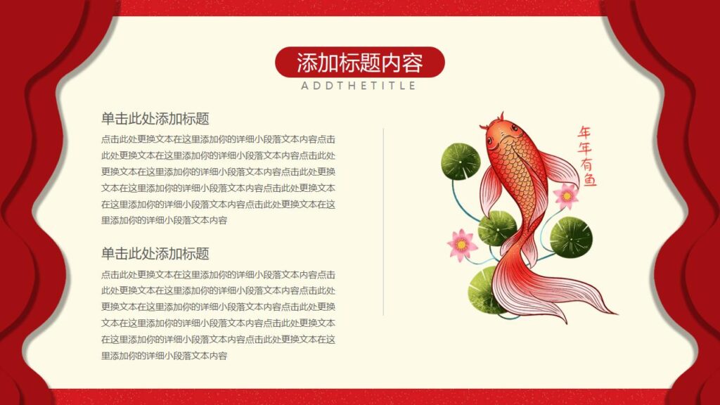 图片[15]-元旦节快乐活动PPT模板-千文网