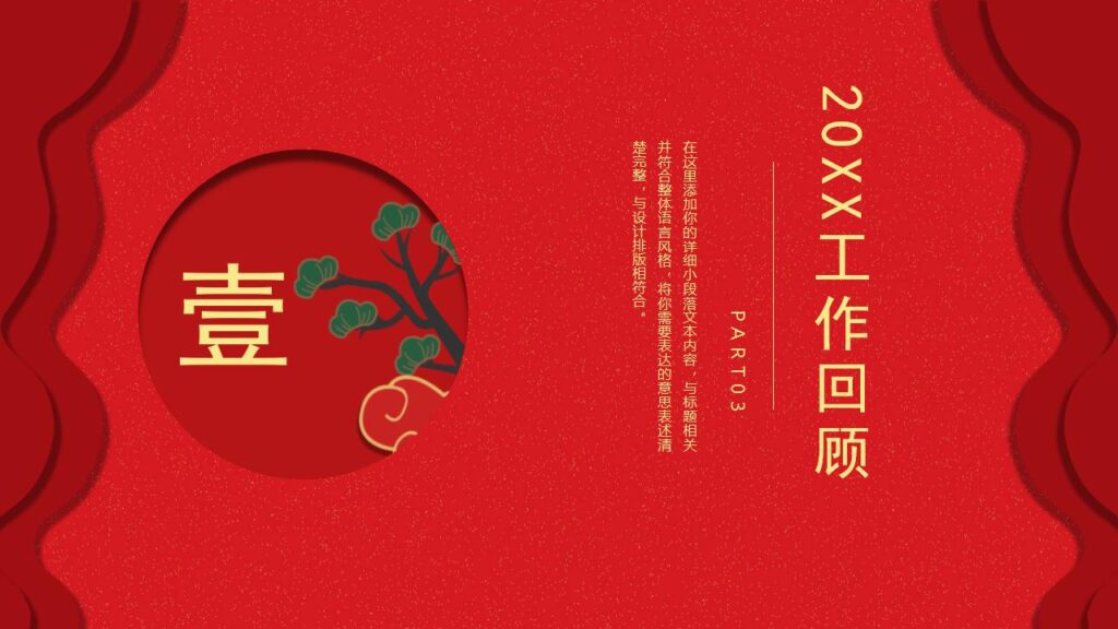 图片[3]-元旦节快乐活动PPT模板-千文网