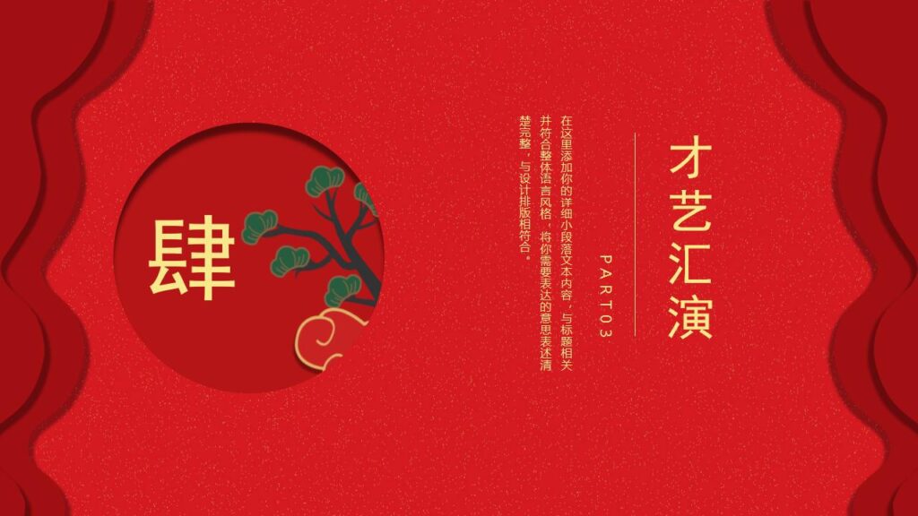 图片[18]-元旦节快乐活动PPT模板-千文网