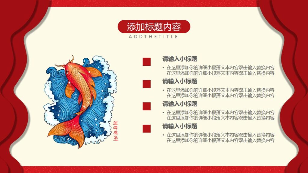 图片[17]-元旦节快乐活动PPT模板-千文网