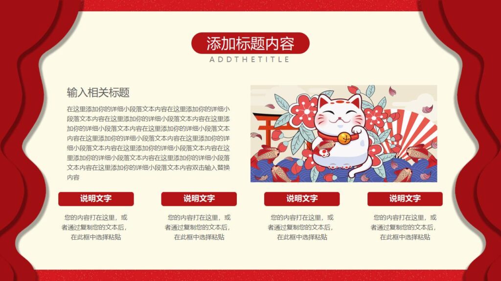 图片[22]-元旦节快乐活动PPT模板-千文网