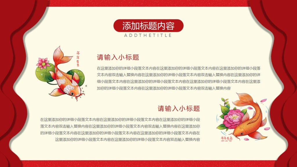 图片[14]-元旦节快乐活动PPT模板-千文网