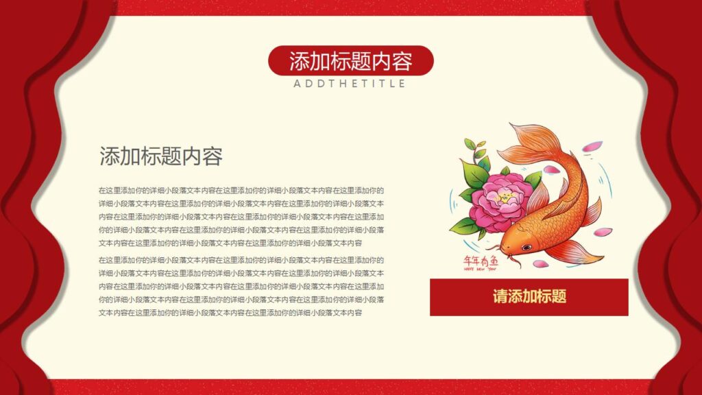 图片[9]-元旦节快乐活动PPT模板-千文网