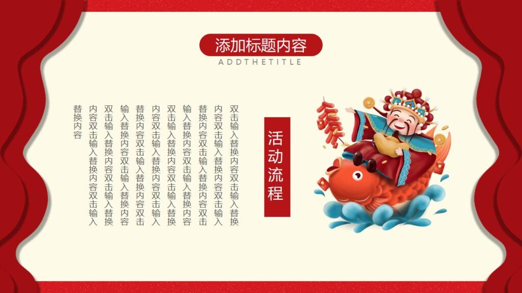 图片[11]-元旦节快乐活动PPT模板-千文网