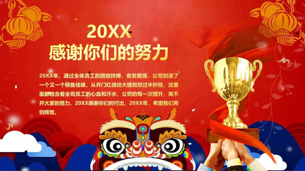 图片[5]-元旦快乐活动PPT模板-千文网