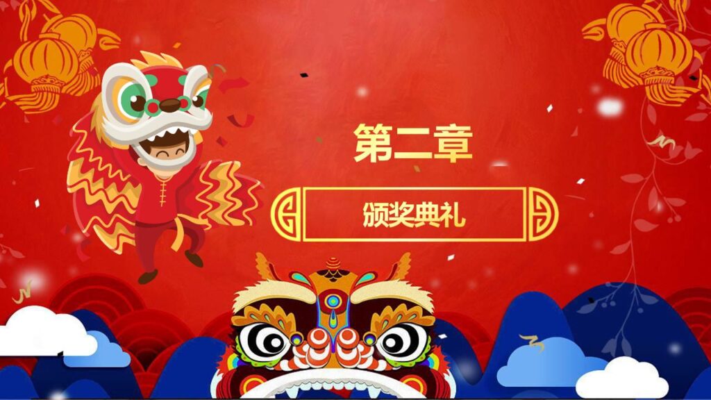 图片[8]-元旦快乐活动PPT模板-千文网