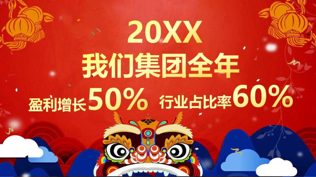 图片[16]-元旦快乐活动PPT模板-千文网