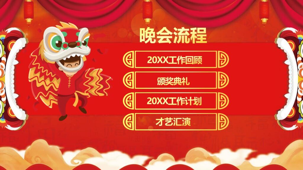 图片[3]-元旦快乐活动PPT模板-千文网