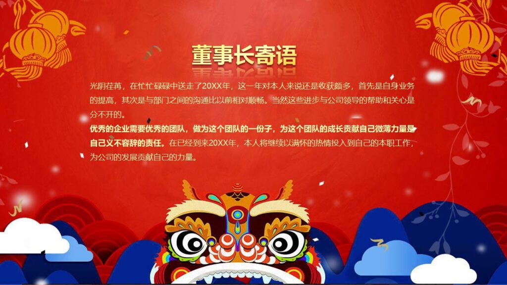 图片[2]-元旦快乐活动PPT模板-千文网