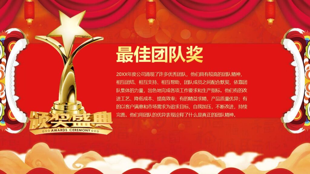 图片[9]-元旦快乐活动PPT模板-千文网