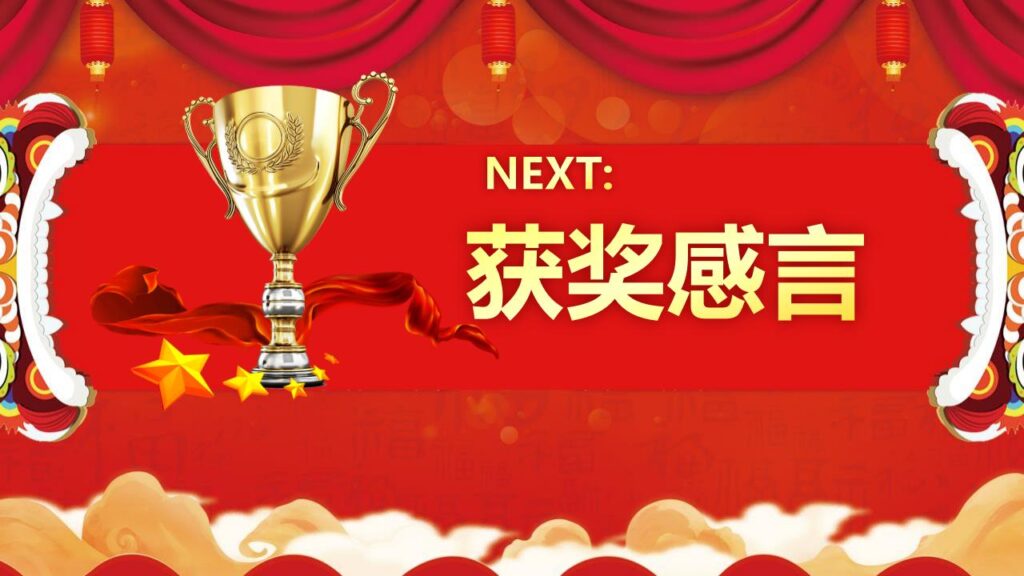 图片[12]-元旦快乐活动PPT模板-千文网