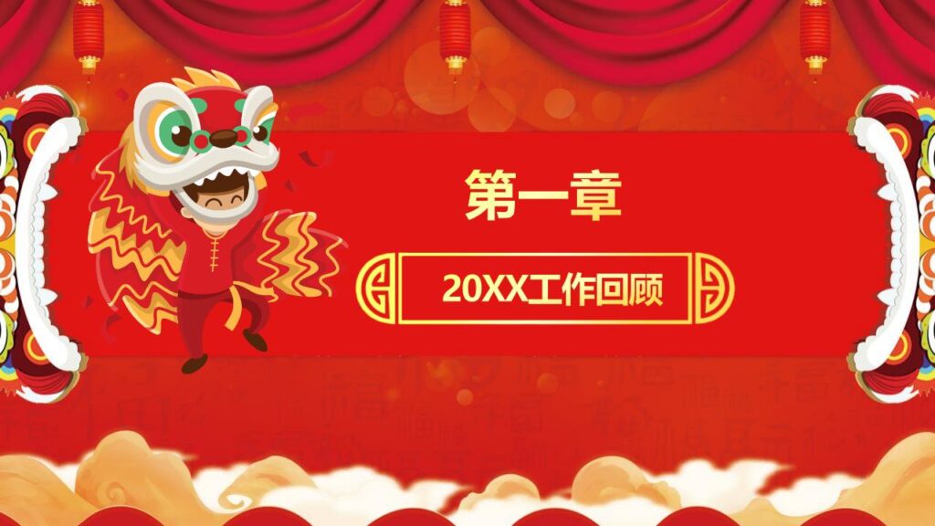 图片[4]-元旦快乐活动PPT模板-千文网