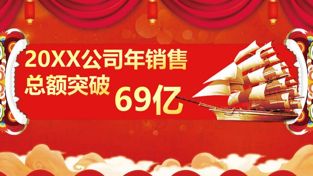 图片[6]-元旦快乐活动PPT模板-千文网