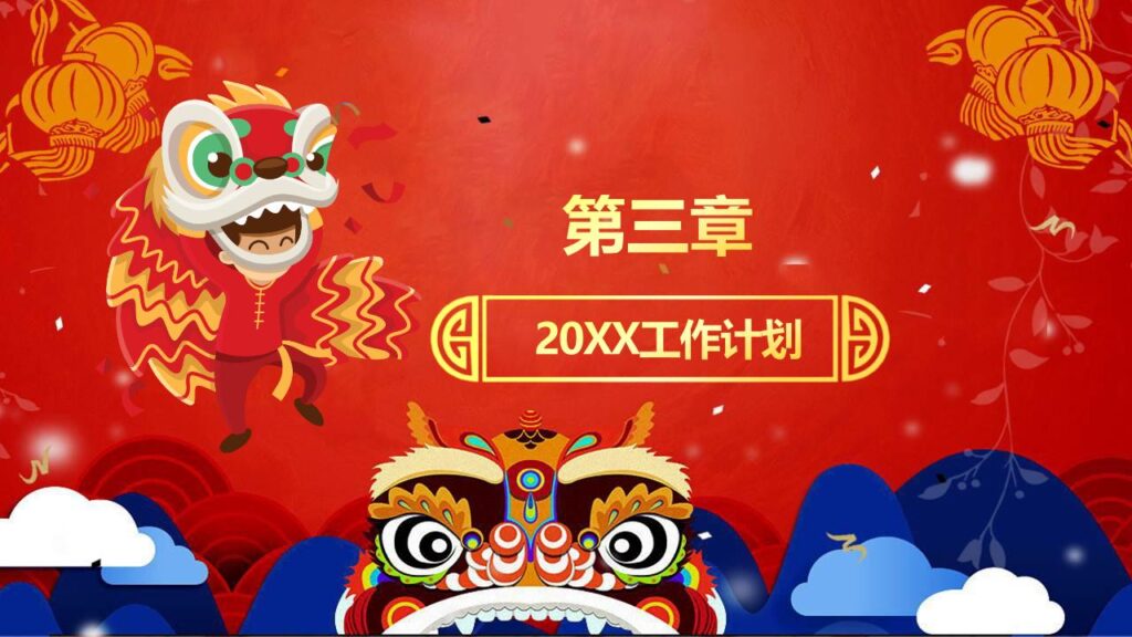 图片[13]-元旦快乐活动PPT模板-千文网