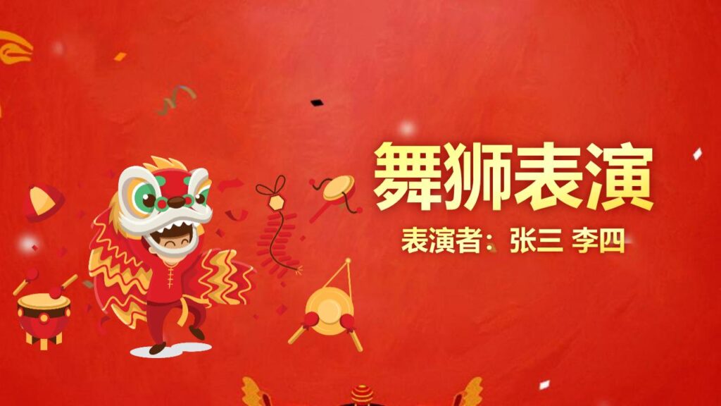 图片[18]-元旦快乐活动PPT模板-千文网