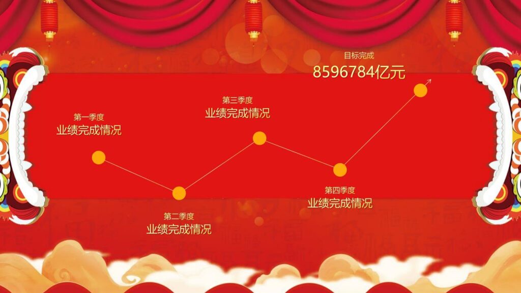 图片[7]-元旦快乐活动PPT模板-千文网