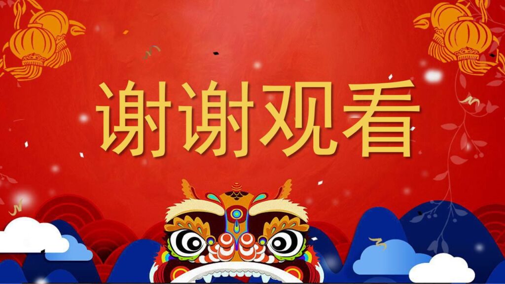 图片[23]-元旦快乐活动PPT模板-千文网